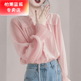 柏潮长袖衬衫女衬衣上衣法式温柔风荷叶边长袖雪纺春季新款洋气小衫宽 粉色关注店铺优先发货 S