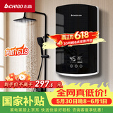 志高（CHIGO）即热式电热水器小厨宝6500W恒温出租房家用洗澡水龙头KBR-B65黑色