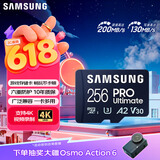 三星（SAMSUNG）256GB TF(MicroSD)存储卡 超高速PRO深蓝卡 4K超高清 适用游戏机无人机 读速200MB/s写速130MB/s