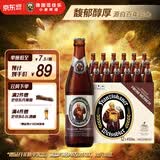 范佳乐(原教士啤酒) 小麦黑啤酒450ml×12瓶整箱装京东自营端午送礼