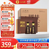 扳倒井国井1915酒庄纪念酒浓香型白酒53度500ml*2瓶*3提 整箱618囤货季