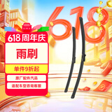 大众（Volkswagen）原厂雨刷器/雨刮器/雨刮片（主副侧套装）宝来/蔚领