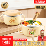 不锈钢碗316饭碗个人专用吃饭儿童碗宝宝辅食碗防烫碗带手柄加厚 【双耳碗】卡皮巴拉A款-450ml+密封盖 母婴级316钢