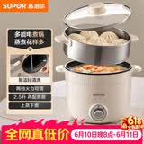 苏泊尔（SUPOR）电煮锅 电蒸锅 多功能泡面宿舍小火锅 2.5L带蒸屉电炖锅 蒸煮一体电热锅H25YK680A