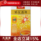 大益茶叶 普洱茶便携系列独立包装袋泡茶 新版 菊花袋泡茶40克*1盒