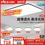 雷士（NVC）吸顶灯具客厅大灯卧室灯饰智能护眼2026新款高端大气led套餐光鸿