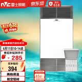 雷士（NVC）风暖浴霸双核机械系列铝材面板照明换气排风浴霸Y400