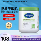 丝塔芙（Cetaphil）大白罐保湿霜面霜身体乳秋冬补水滋润乳液润肤乳护手霜美白亮肤 【含烟酰胺】566g