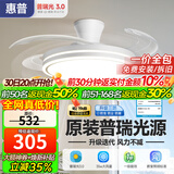 惠普隐形风扇灯客厅餐厅静音吊扇灯 2026年新款家用一体电扇吊灯具 光韵-1级能效52寸吸顶-遥控调光