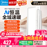 美的（Midea）风暖浴霸云帆系列暖风照明排气一体广角摆风速暖Y5