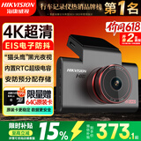 HIKVISION海康威视行车记录仪2026款C6S 4K超高清黑光夜视电子防抖超级电容