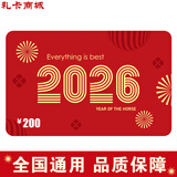 中卡【礼卡商城兑换】2026新款购物卡礼品卡实体卡员工福利采购必备 礼卡 200