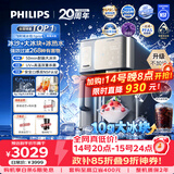 飞利浦（PHILIPS）【热销TOP1】冰沙大冰块净水器加热直饮一体机冰境i1pro墩墩冰版自来水过滤矿泉免安装 ADD8605