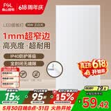 佛山照明无界面板灯集成吊顶灯平板灯厨卫灯300*600白光36W