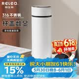 物生物（RELEA）保温杯男女316不锈钢水杯智能显温大容量车载泡茶杯子生日礼物