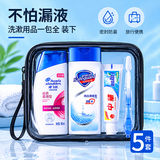 佳途洗漱套装旅行洗漱包洗护用品洗发沐浴露套装旅行必备5件套