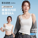 草本初色【桑蚕丝带胸垫】吊带背心女打底内搭10A抗菌可外穿百搭美背上衣