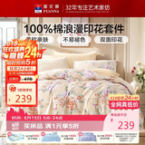 富安娜床上四件套纯棉100%全棉床单被套 单双人床品套件203×229cm黄