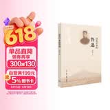 活在日本的鲁迅