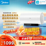 美的（Midea）保价618 阻垢免清洗电热水器60升3300W家用变频速热镁棒免更换国家补贴15%热水器F6033-JE7Pro(HE)