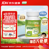 Life's DHA帝斯曼【源头品质】dha婴幼儿0岁以上儿童宝宝学生DHA藻油90粒