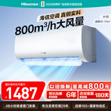 海信空调【价保618】易省电E370大1匹挂机纯铜管防直吹省电除湿挂式一级能效冷暖变频KFR-26GW/E370-X1