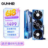 蓝戟（GUNNIR）Intel Arc A770 Flux 8G OC B 2400MHz  GDDR6 苍蓝 高端游戏设计视频剪辑显卡
