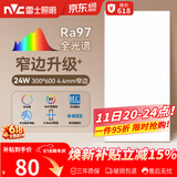 雷士（NVC）厨房灯led集成吊顶卫生间300×600平板铝扣板灯边框升级全光谱24W