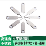 蚩云适用【拍1发17】 手机取卡针 适用于苹果iphone华为SIM卡取卡器卡针钥匙顶针器换卡槽oppo小米v 高强度钢+取卡针2个【外加15只棉签】总共发17个