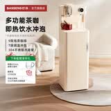BASSENS巴森即热式茶吧机高端多功能家用智能下置水桶制热制冷一体机饮水器烧水器茶水柜饮水机2025新款 CS90【茶咖款】9大茶饮萃咖- 即热型 奶白色下置式水桶全自动饮水烧水两用