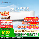 三菱电机空调【价保618】菱之光 1.5匹 新一级双排铜管 内部清洁银离子滤网省电挂机 国家补贴MSZ-CB12VF