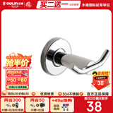 欧琳（OULIN）卫浴挂件 五金挂钩 挂衣钩 衣帽钩 浴室挂钩 毛巾环  双钩衣帽钩
