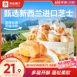 良品铺子 芝士手撕面包1kg早餐面包代餐点心休闲学生零食囤货下午茶