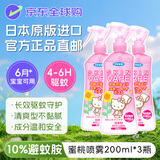 未来 (VAPE) 驱蚊喷雾水防基孔肯亚热 登革热孕婴可用蜜桃200ml*3