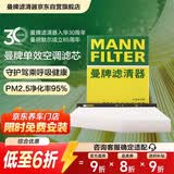 曼牌滤清器（MANNFILTER）空调滤清器空调滤芯CU2939M迈腾速腾CC途观高尔夫帕萨特甲壳虫/Q3