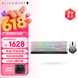 外星人（Alienware）610M+510K 键鼠套装（无线2.4g游戏鼠标 有线机械键盘 ）RGB高端电竞外设 送女友 节日礼物 白色