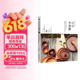 日日木食器：31位木作职人和300件手感小物的好时光
