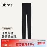 ubras虞书欣同款光腿神器防勾丝美肤袜打底裤袜丝袜1800D踩脚款黑L