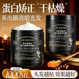 BEAUTY NOTES角蛋白多肽鱼子酱发膜护发素修复干枯改善毛躁柔顺光泽营养修护发