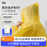 蕉趣（BANANA TRIP）一次性雨衣(全新料)成人防暴雨户外徒步登山全身雨披 黄色1个装