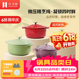 归.禾器珐琅锅多彩铸铁锅微压多功能炖锅电磁炉通用搪瓷锅平底家用汤锅 浅草绿22cm3.3L