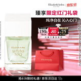 伊丽莎白雅顿白茶沁心香水30ml持久自然清新淡雅生日礼物送朋友
