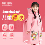 乐优佰易儿童雨衣男女童加长全身学生幼儿园雨披带书包位卡通粉色3XL