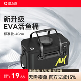 渔之源鱼桶活鱼桶折叠钓鱼桶加厚便携鱼护桶多功能装鱼桶钓鱼箱装鱼箱 【福利款12L】常规口-无提手