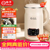 扬子破壁机家用隔音罩小型豆浆机全自动榨汁机婴儿辅食豆浆多功能免洗免滤1.2L【抖音同款】QHD-009C
