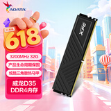 威刚（ADATA）32GB DDR4 3200 台式机内存 XPG-威龙D35 