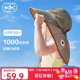 Kocotreekk树儿童防晒帽防紫外线小孩披风帽大檐遮阳帽夏季户外海滩