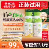 施贝安进口Life's帝斯曼DHA植物裂壶海藻油孕妇可食用DHA90粒 【眼脑】 90粒*4瓶 （年装）