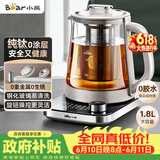 小熊（Bear）【价保618】纯钛养生壶煮茶壶煮茶器 炖煮一体多功能家用恒温煮水壶 1.8升大容量 YSH-E18K1