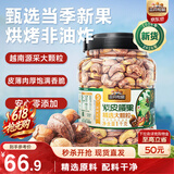 三只松鼠罐装紫皮腰果1000g越南大颗粒每日坚果炒货干果零食端午团购送礼